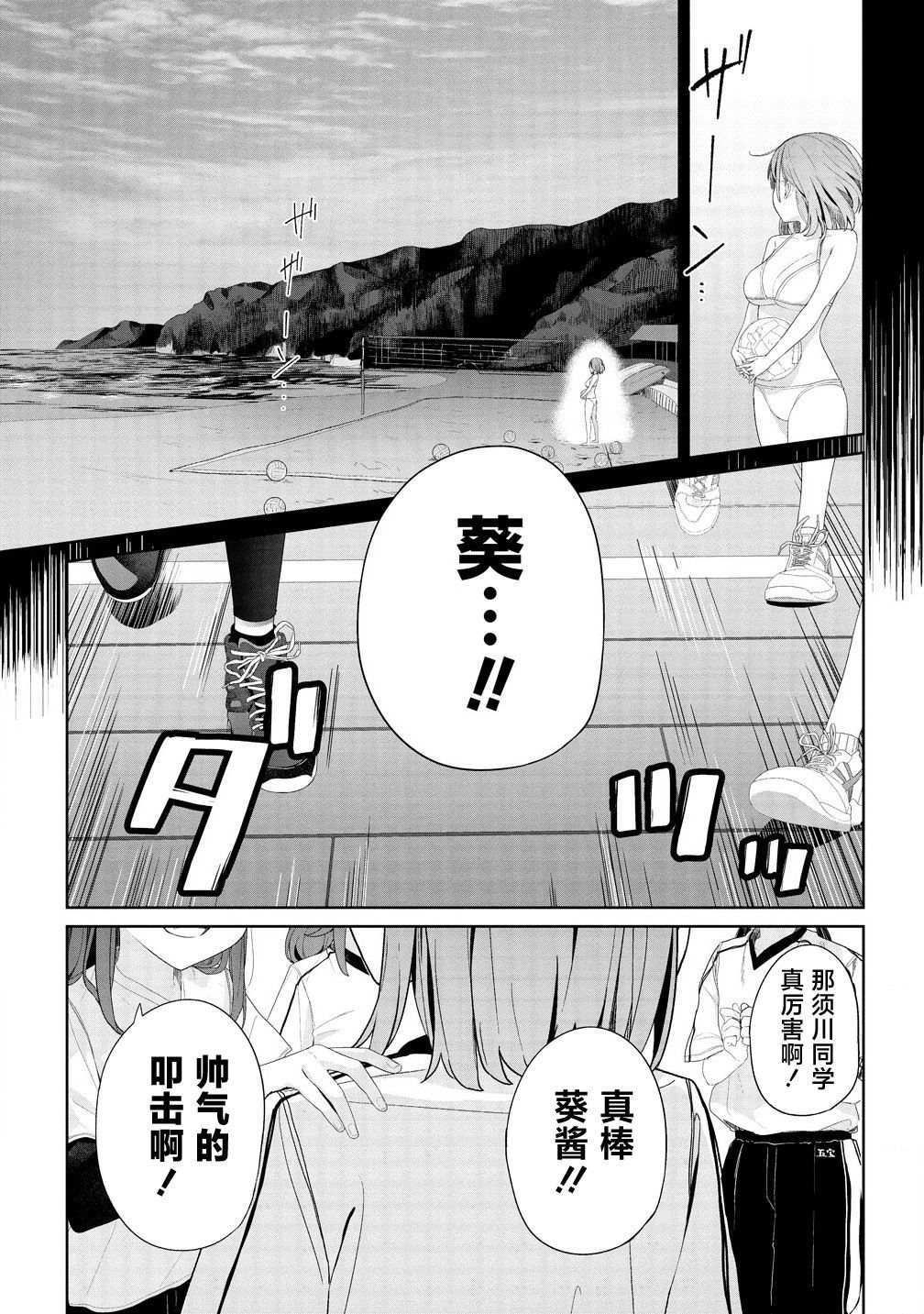 今年必火的王牌酱 第2话 第24页