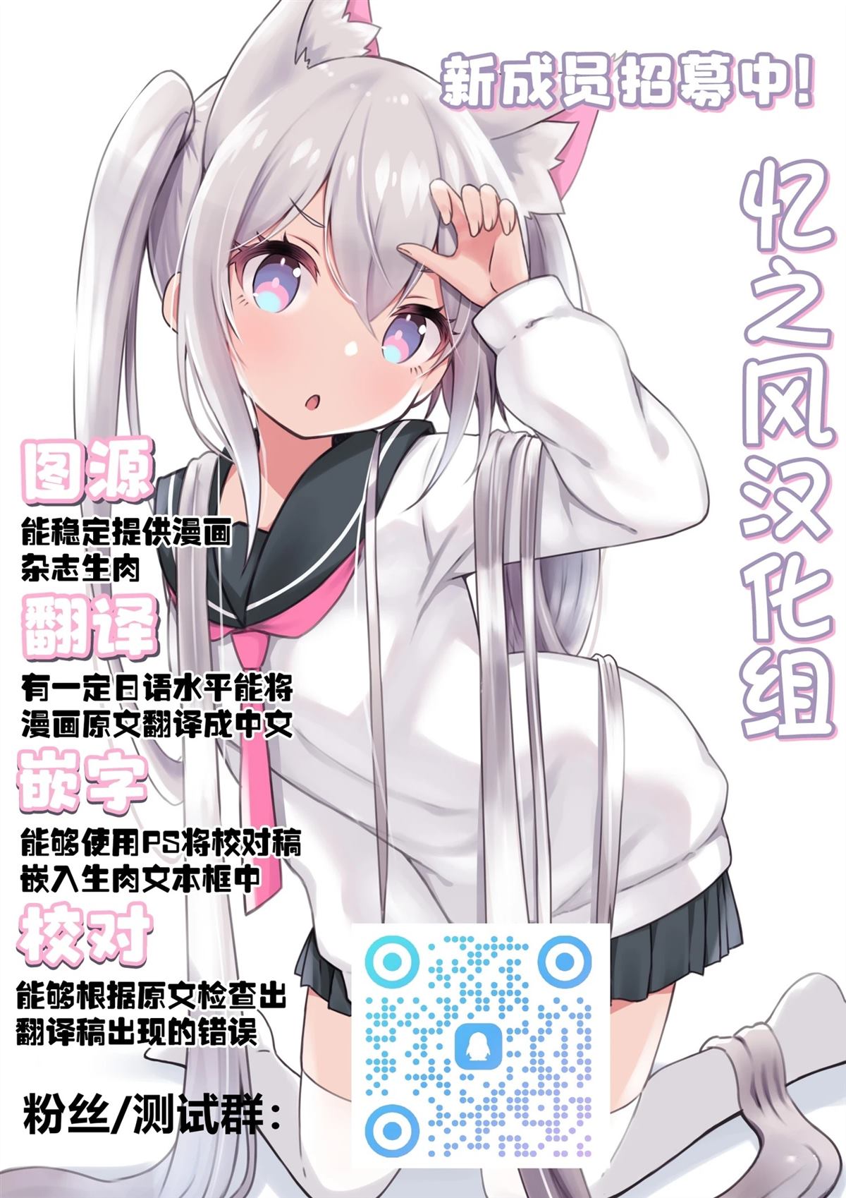 今年必火的王牌酱 第4话 第30页