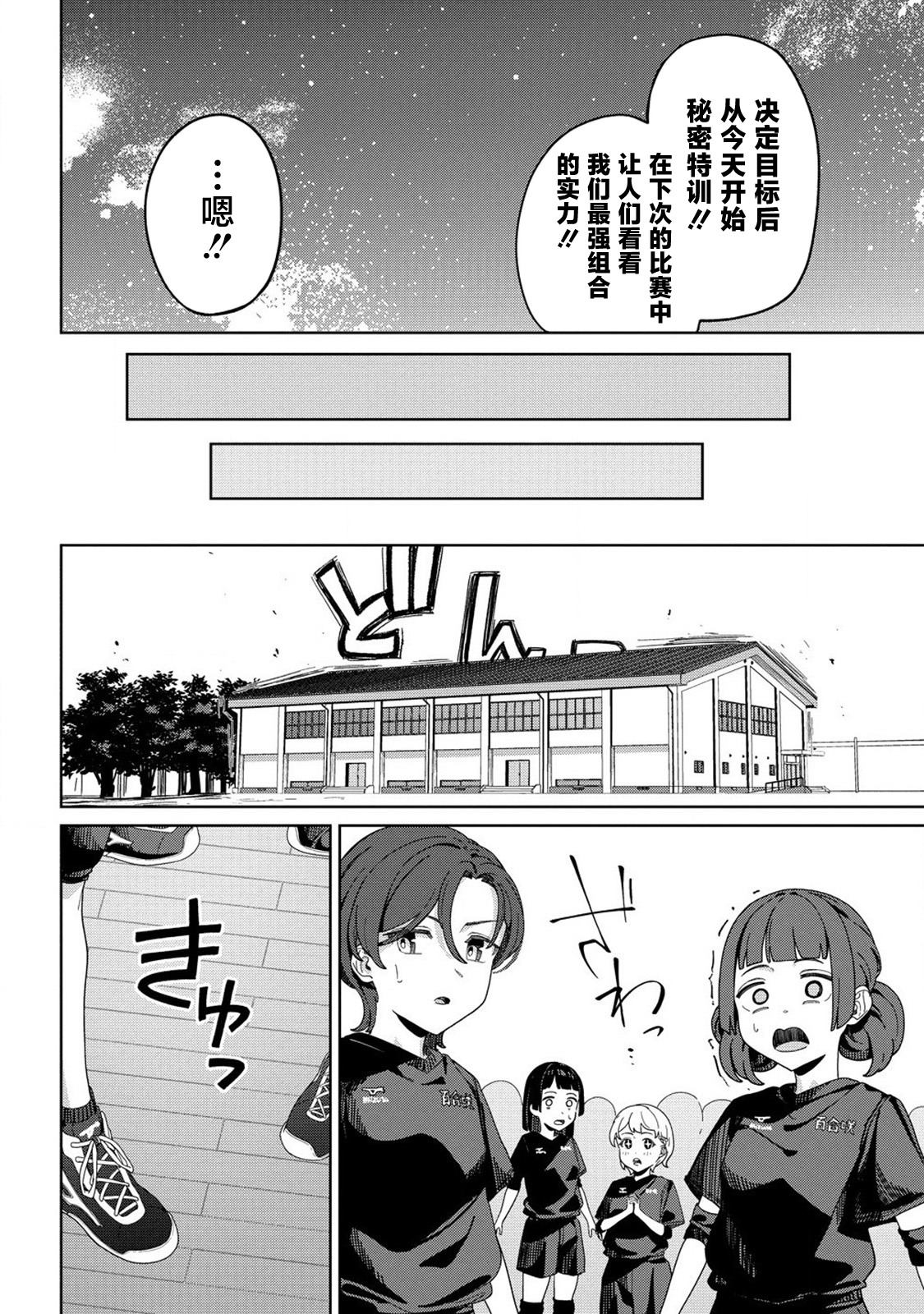 今年必火的王牌酱 第7话 第12页
