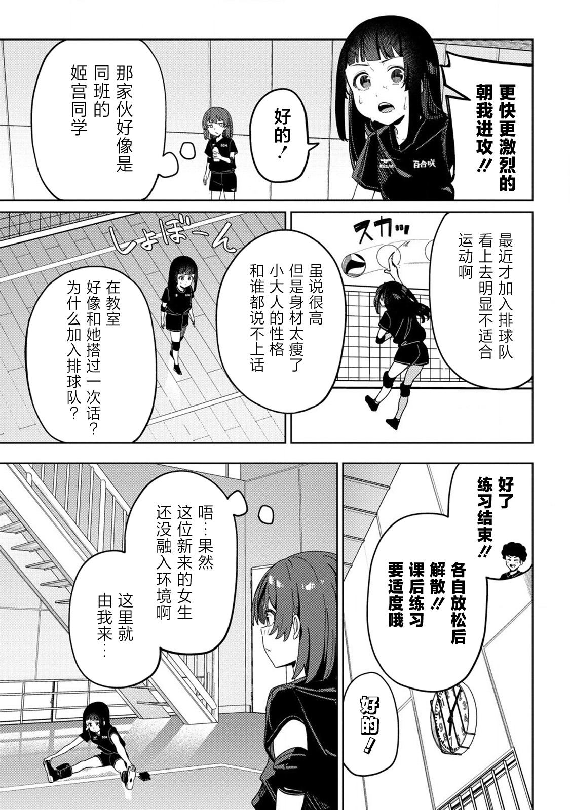 今年必火的王牌酱 第7话 第5页