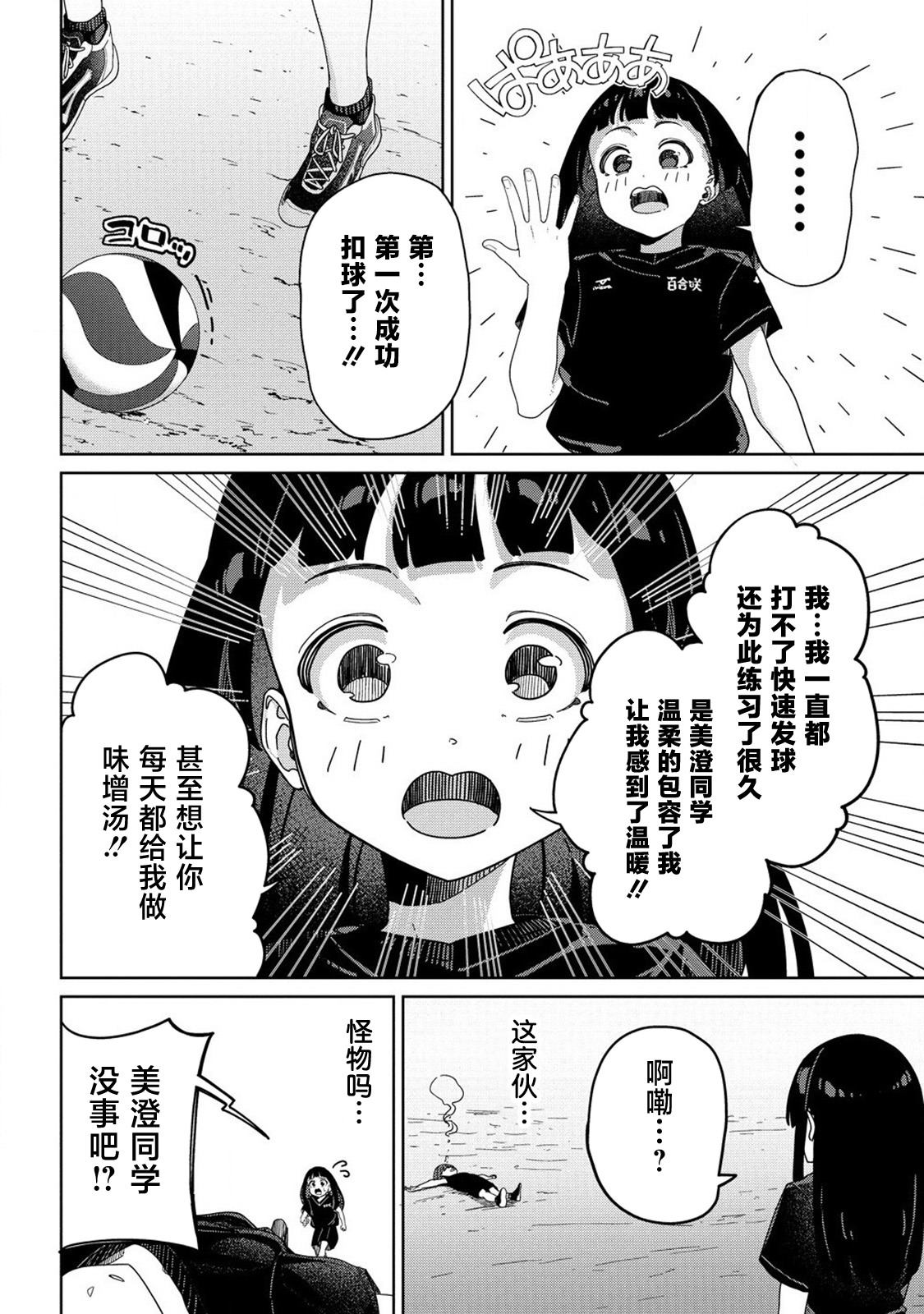 今年必火的王牌酱 第7话 第10页