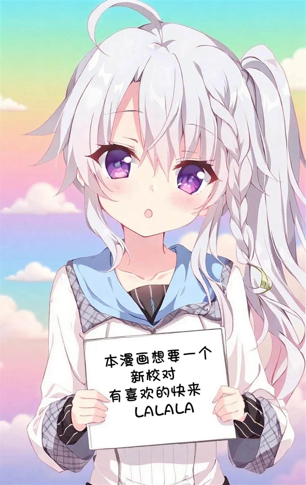 今年必火的王牌酱 第9话 第34页