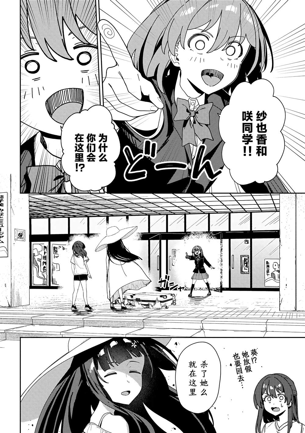 今年必火的王牌酱 第10话 第2页