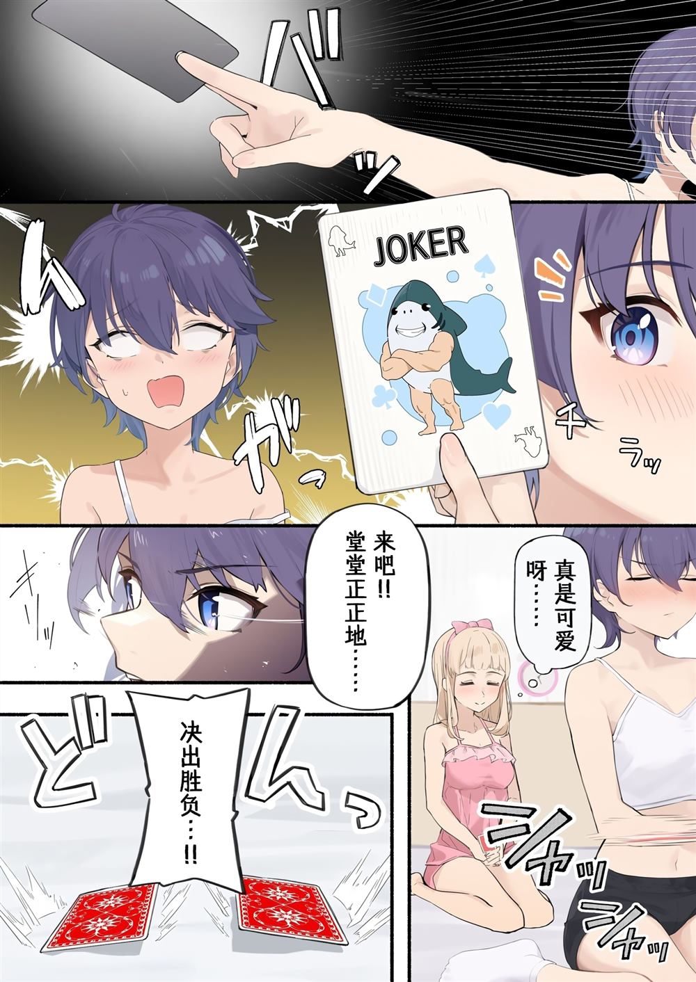 今年必火的王牌酱 第10.5话 第2页