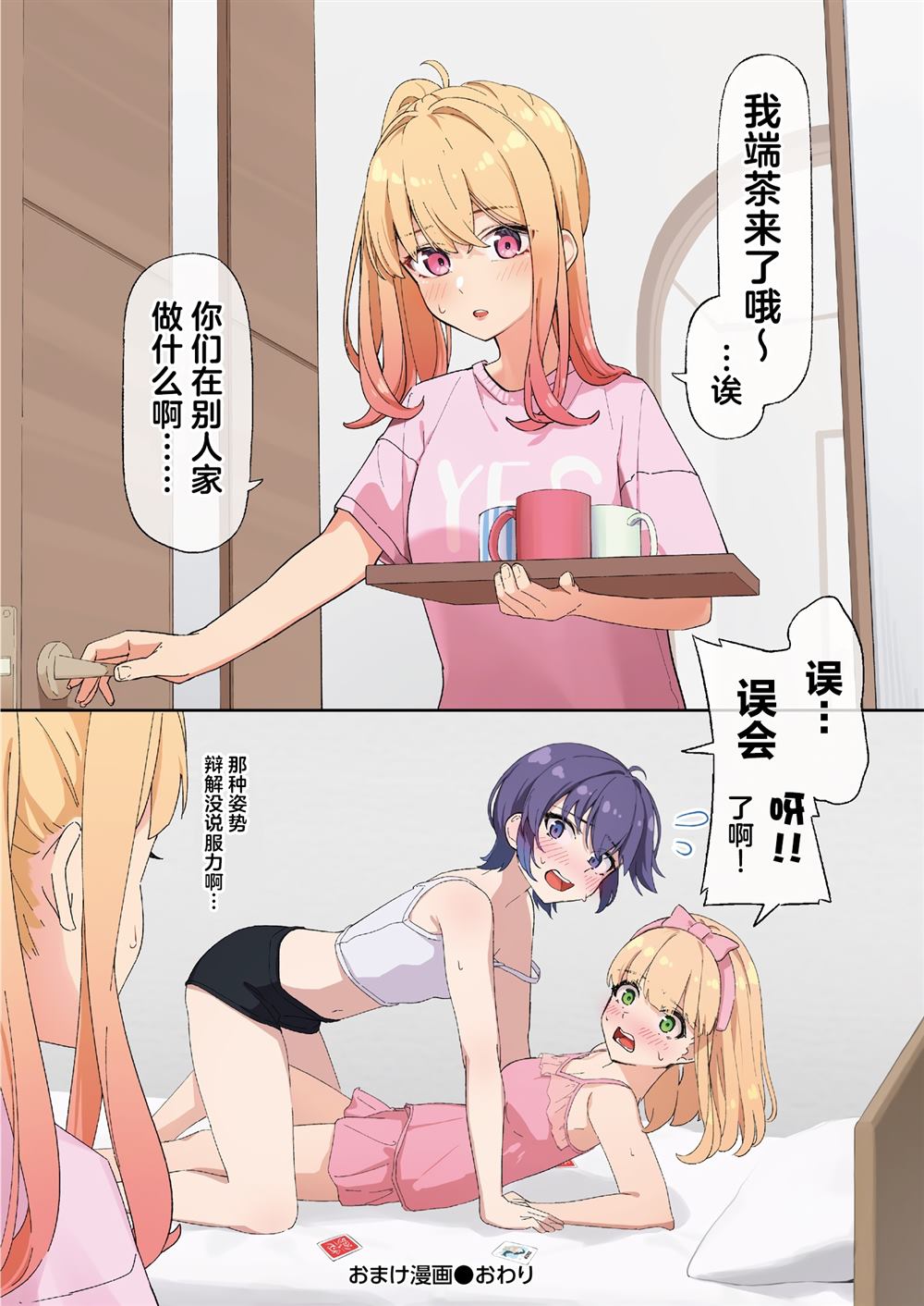 今年必火的王牌酱 第10.5话 第6页