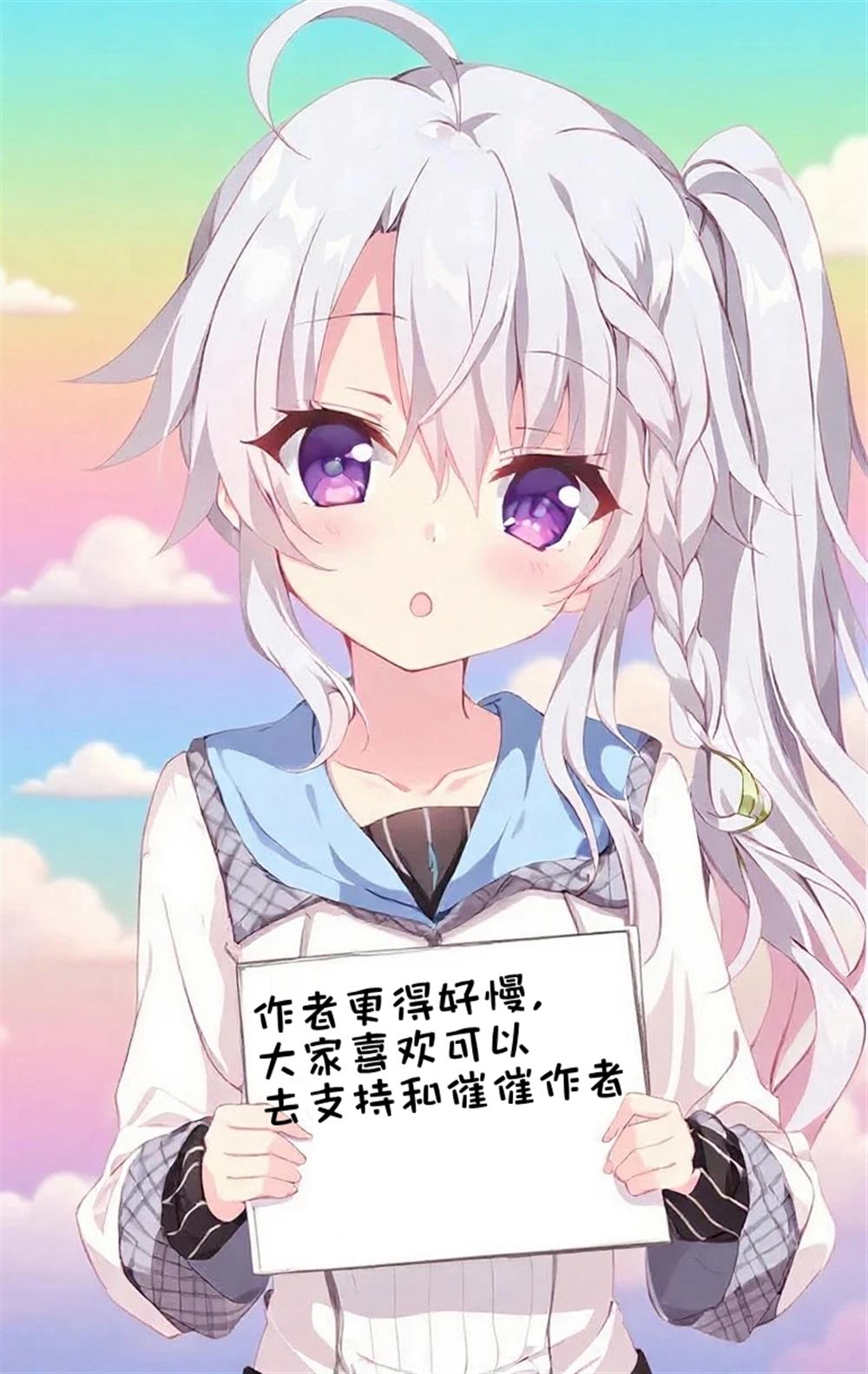 今年必火的王牌酱 第10.5话 第7页