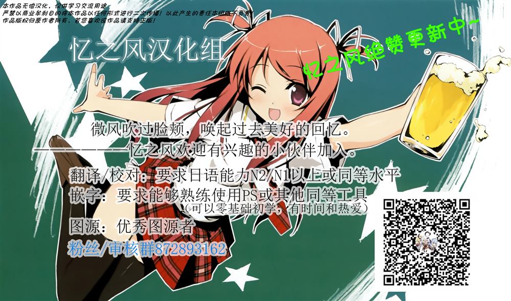 今年必火的王牌酱 第10.5话 第9页
