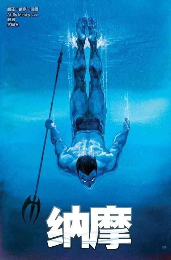 纳摩（2024） 第1话 第1页