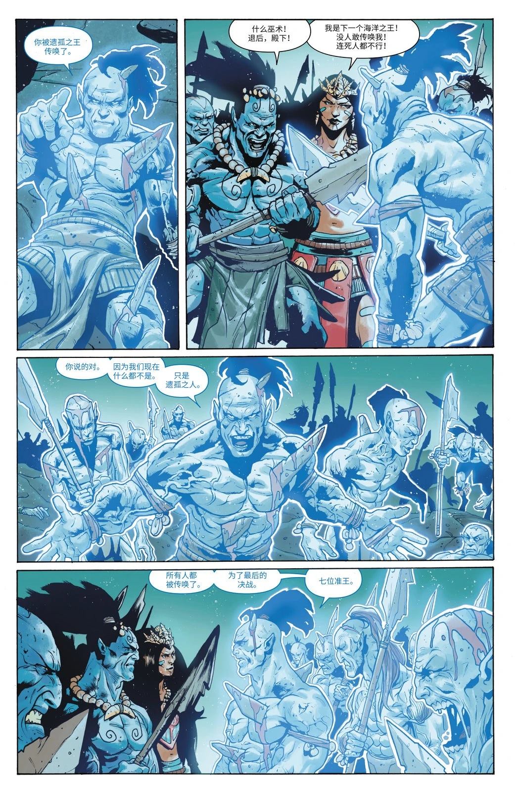 纳摩（2024） 第5话 第26页