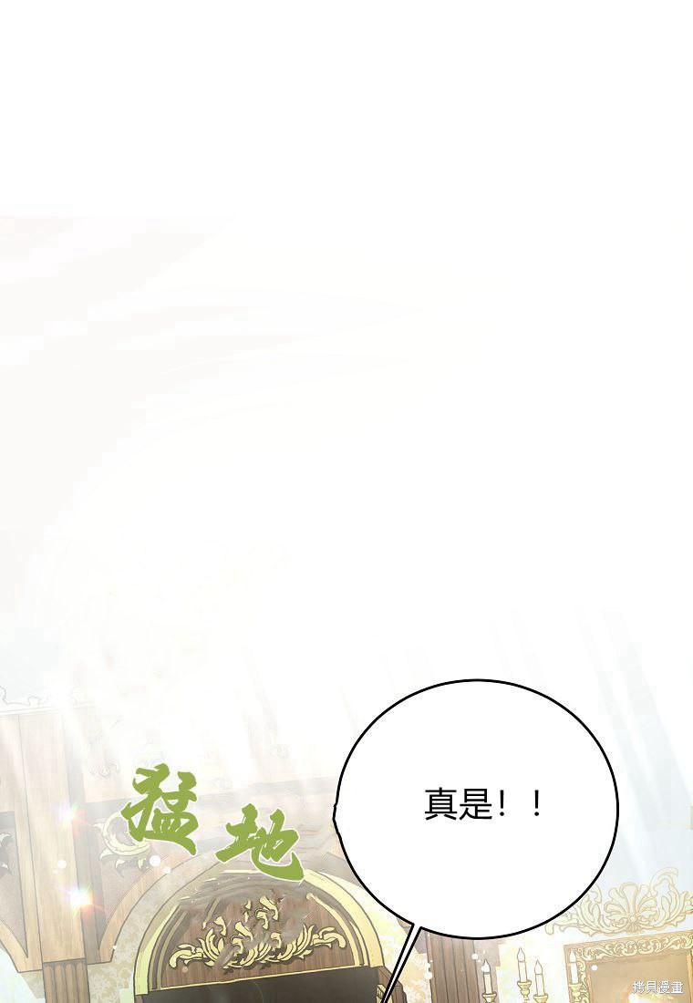 皇女，一朵疯狂绽放的花 第1话 第14页