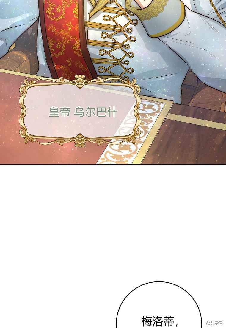 皇女，一朵疯狂绽放的花 第1话 第38页