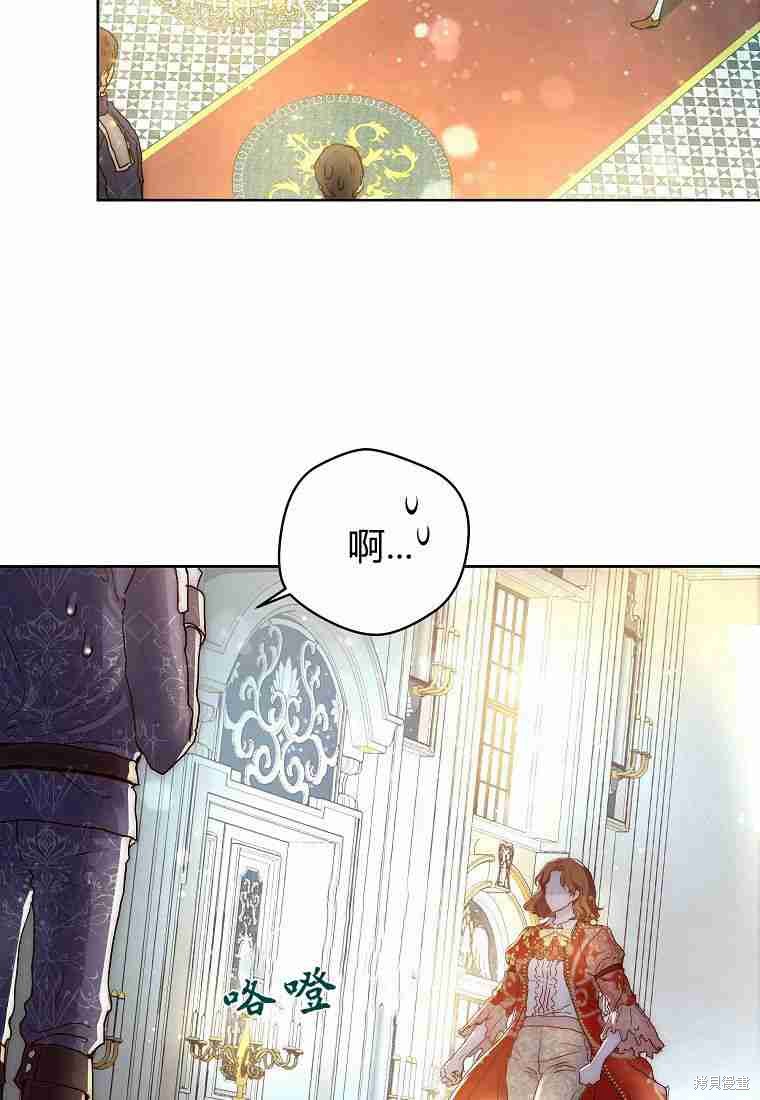 皇女，一朵疯狂绽放的花 第1话 第10页