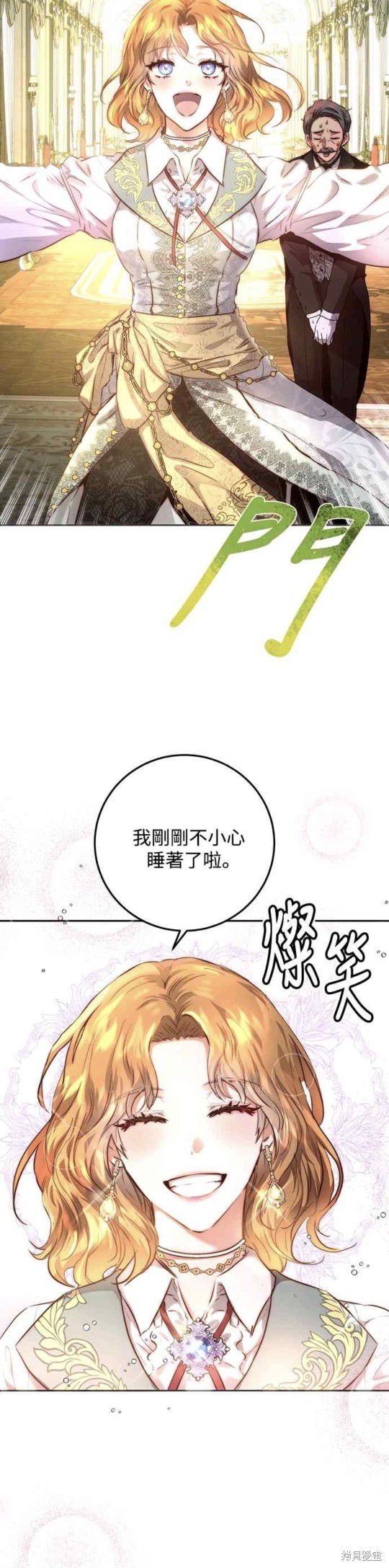 皇女，一朵疯狂绽放的花 第2话 第36页