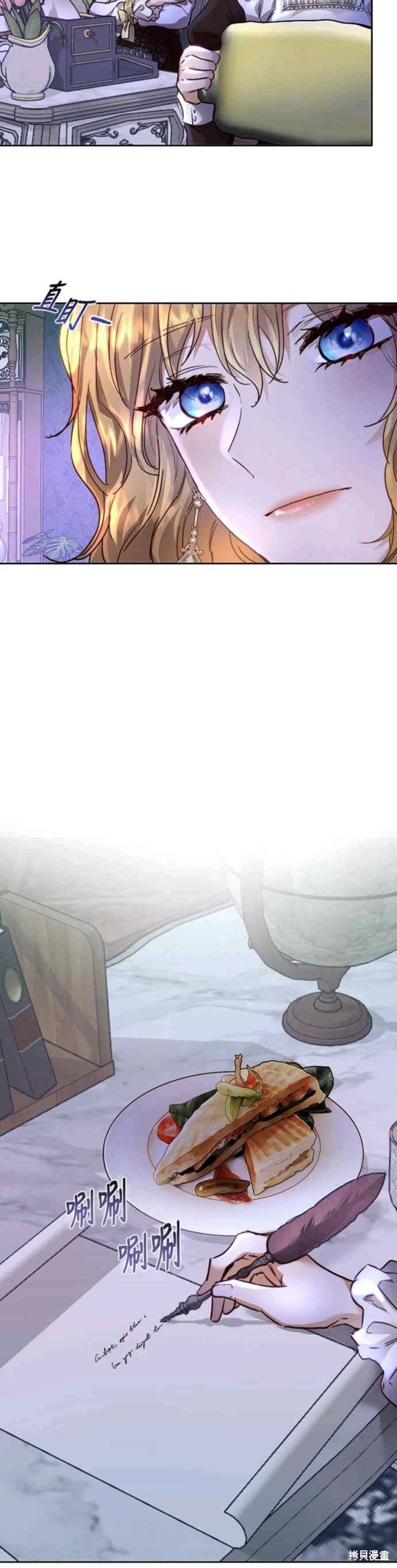 皇女，一朵疯狂绽放的花 第3话 第31页