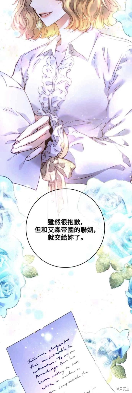 皇女，一朵疯狂绽放的花 第3话 第44页