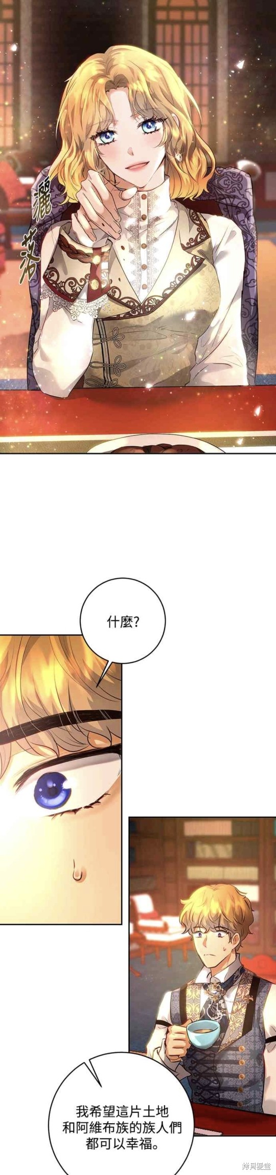 皇女，一朵疯狂绽放的花 第4话 第32页