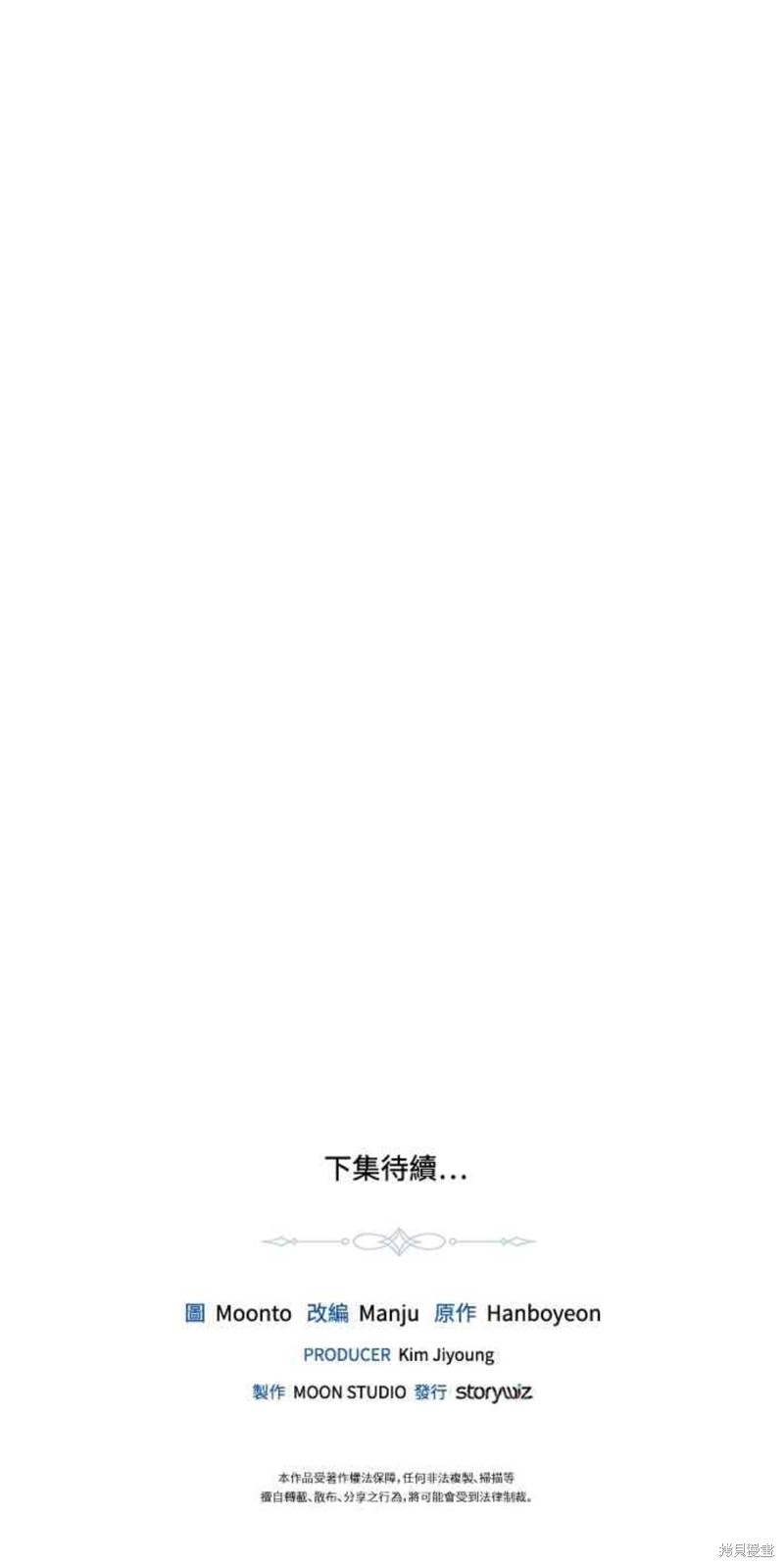 皇女，一朵疯狂绽放的花 第4话 第46页