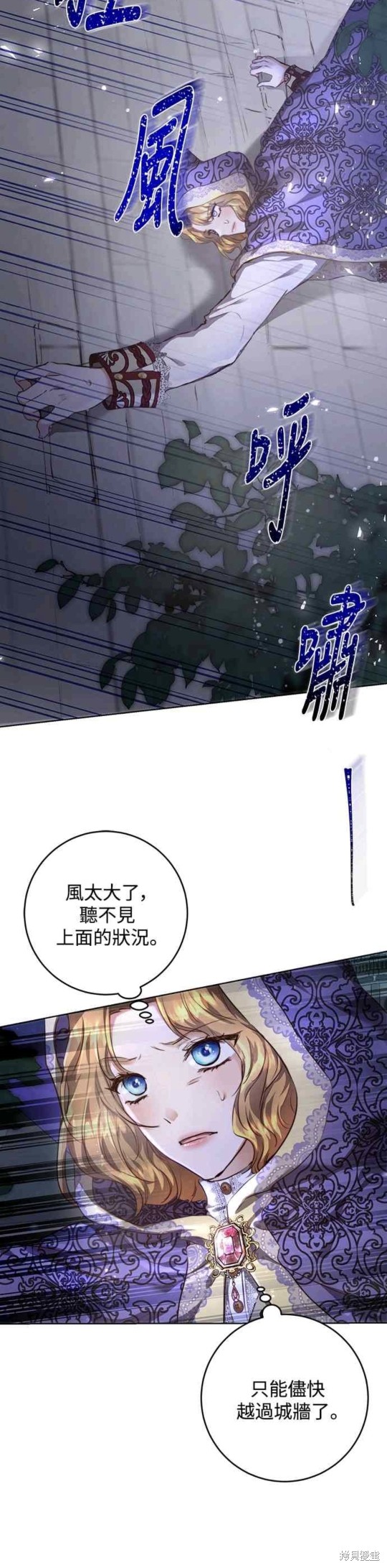 皇女，一朵疯狂绽放的花 第5话 第5页