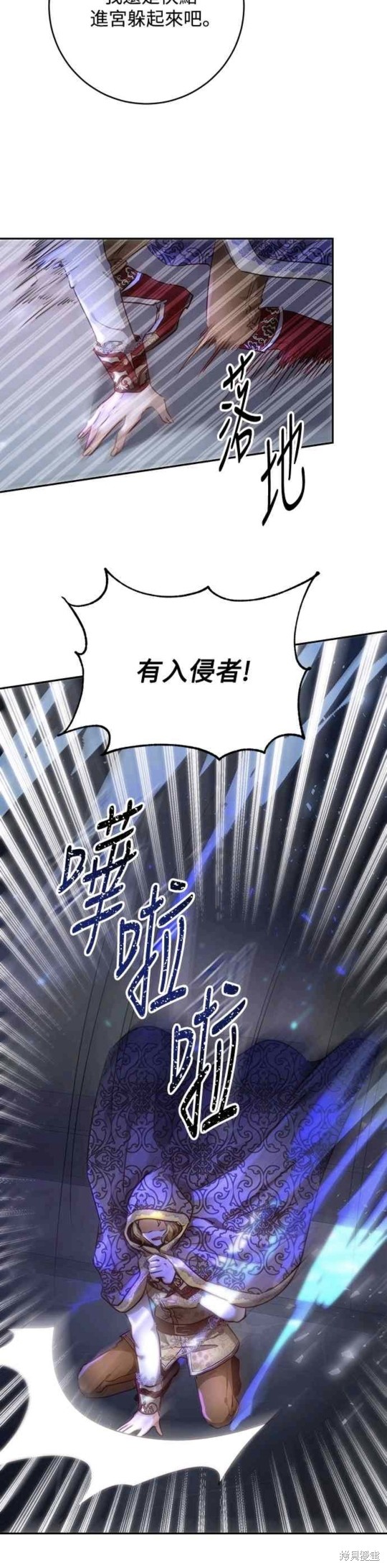 皇女，一朵疯狂绽放的花 第5话 第9页