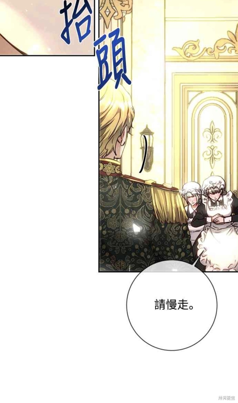 皇女，一朵疯狂绽放的花 第6话 第12页
