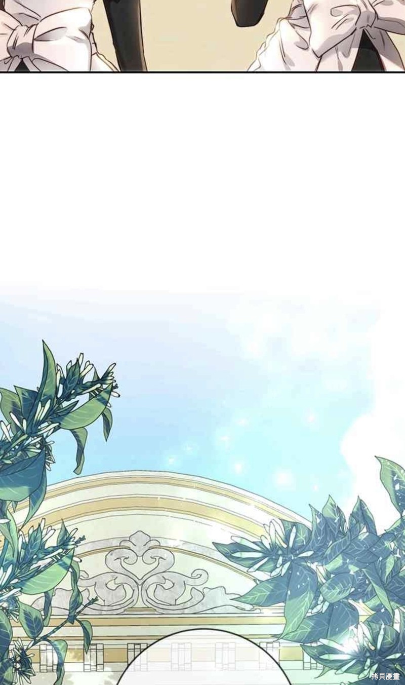 皇女，一朵疯狂绽放的花 第6话 第14页