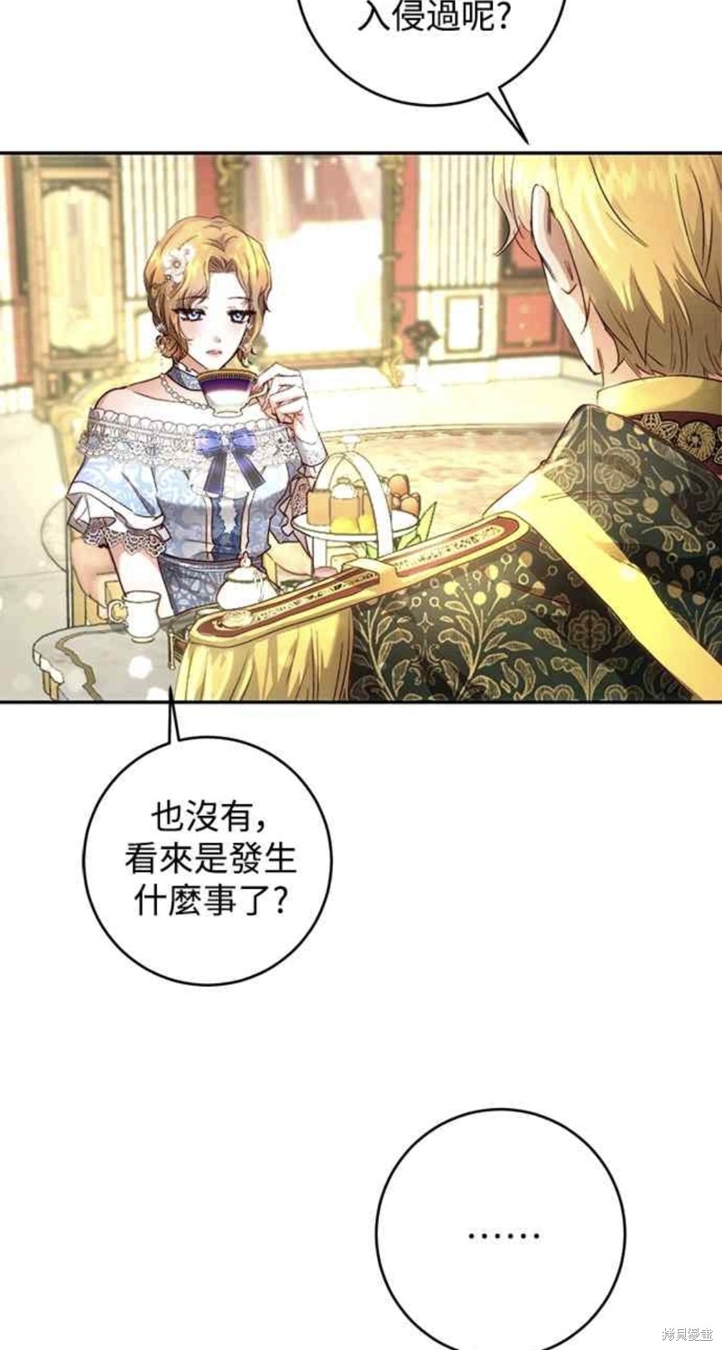 皇女，一朵疯狂绽放的花 第6话 第33页