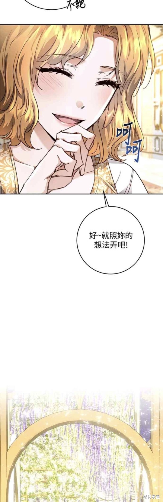皇女，一朵疯狂绽放的花 第6话 第50页