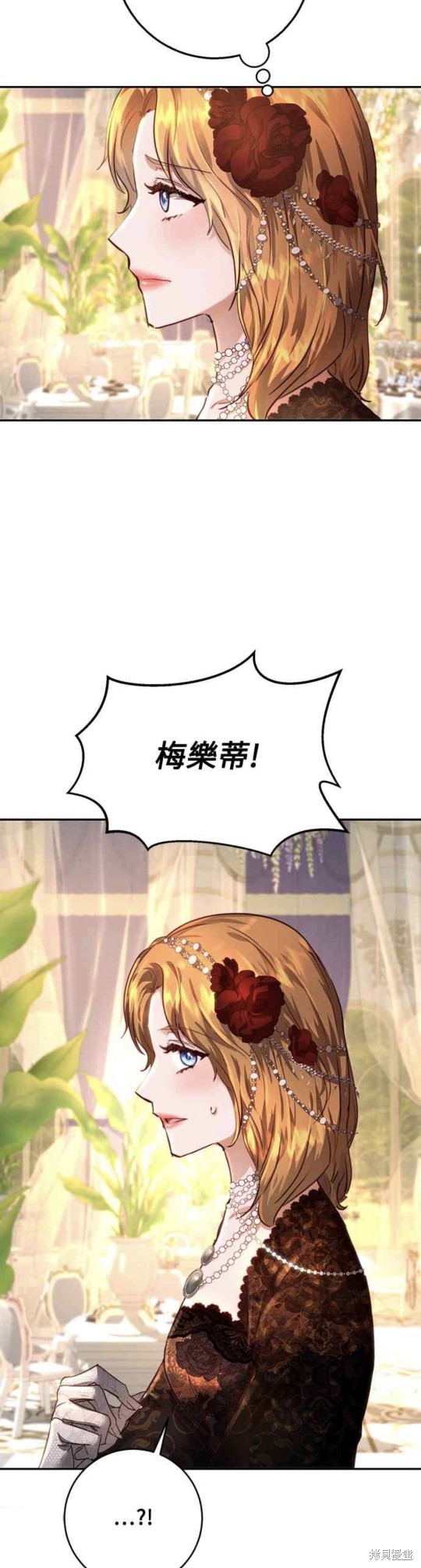 皇女，一朵疯狂绽放的花 第7话 第20页