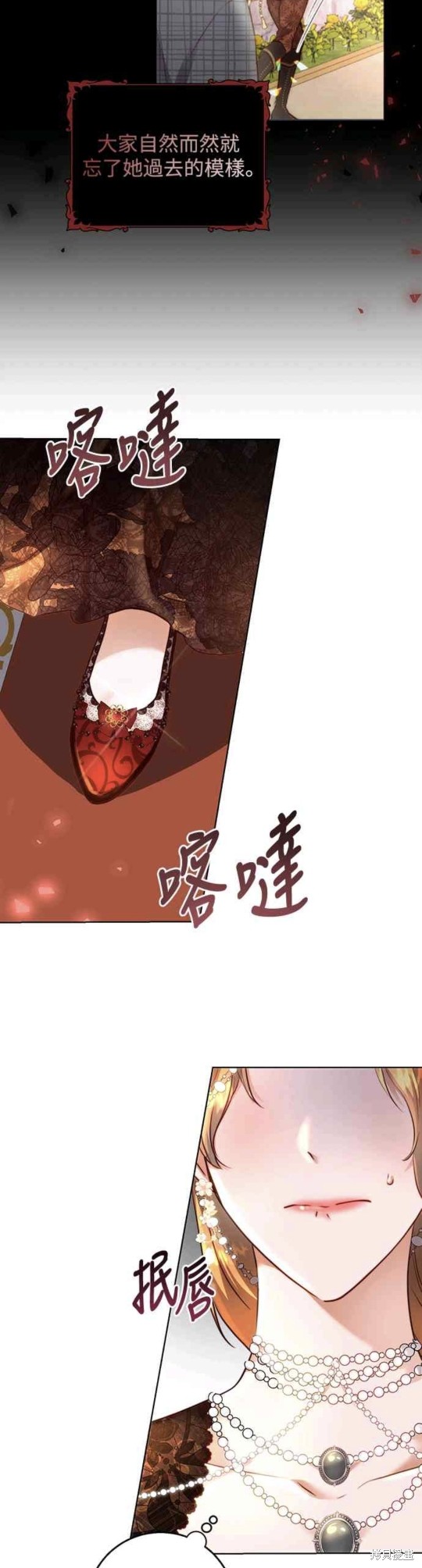 皇女，一朵疯狂绽放的花 第7话 第25页