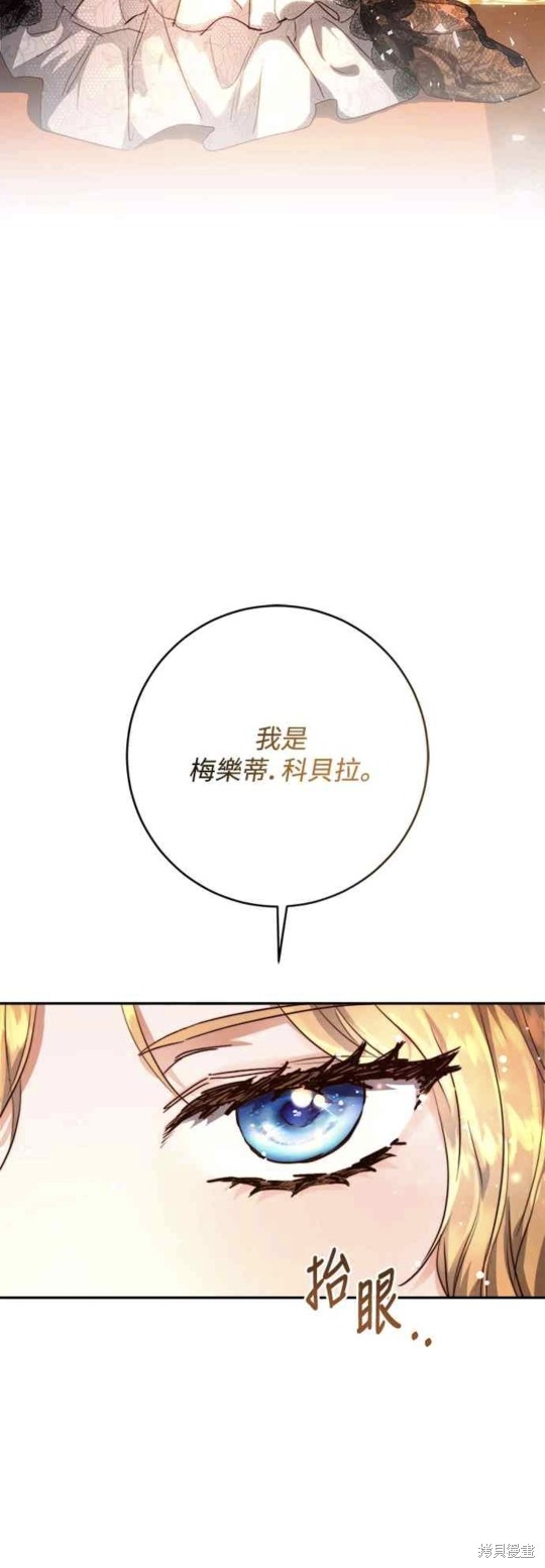皇女，一朵疯狂绽放的花 第7话 第29页