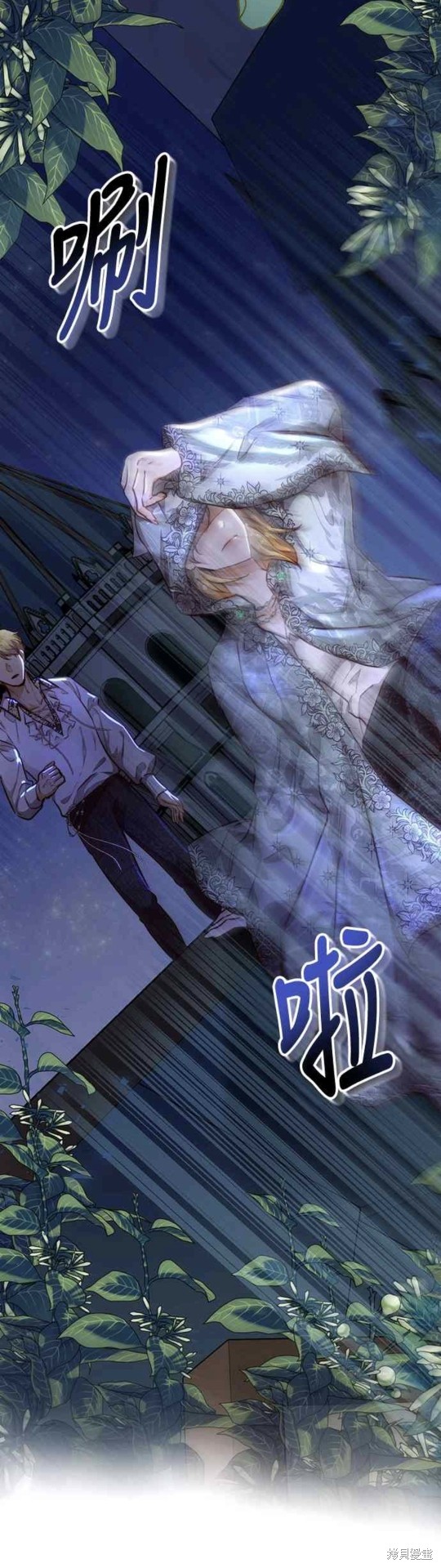 皇女，一朵疯狂绽放的花 第7话 第41页