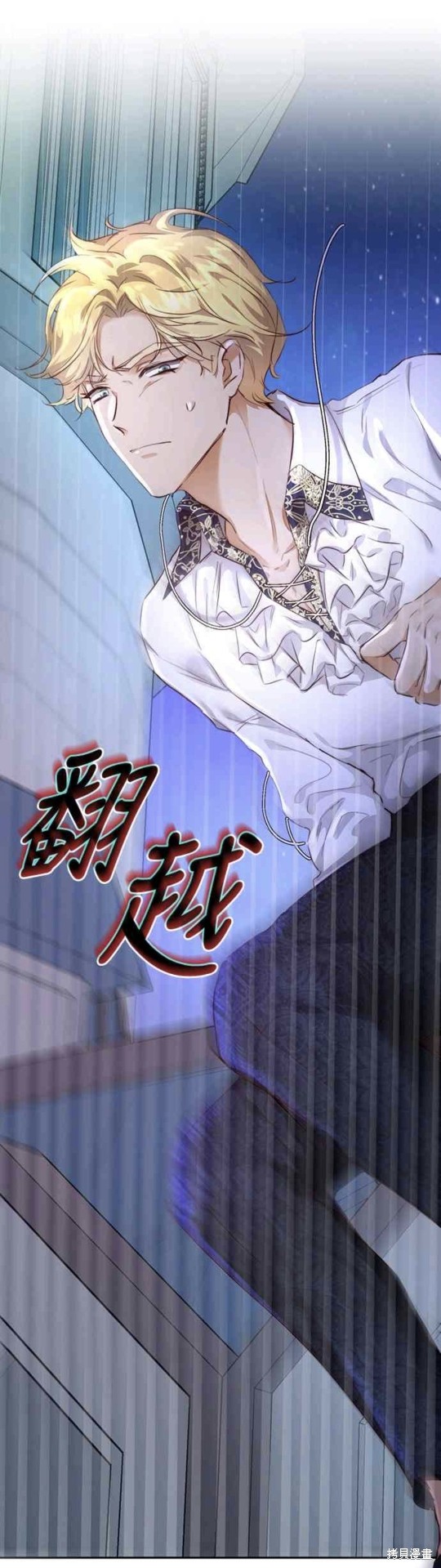 皇女，一朵疯狂绽放的花 第7话 第44页