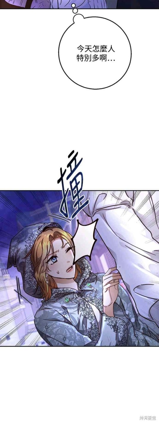 皇女，一朵疯狂绽放的花 第7话 第51页