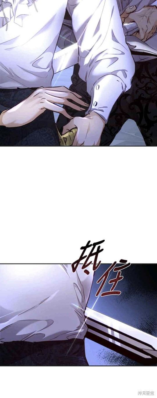 皇女，一朵疯狂绽放的花 第8话 第16页