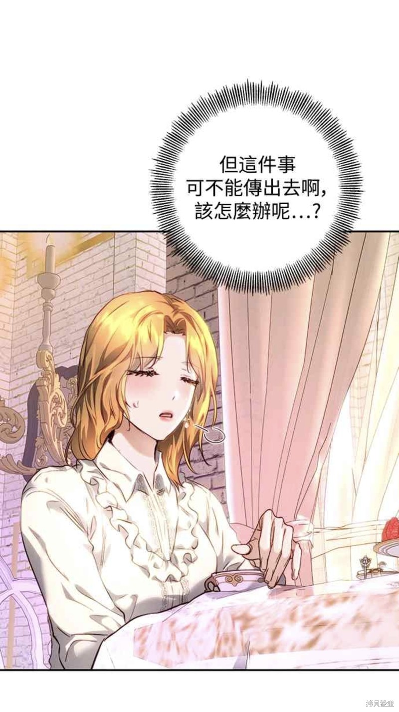 皇女，一朵疯狂绽放的花 第8话 第28页