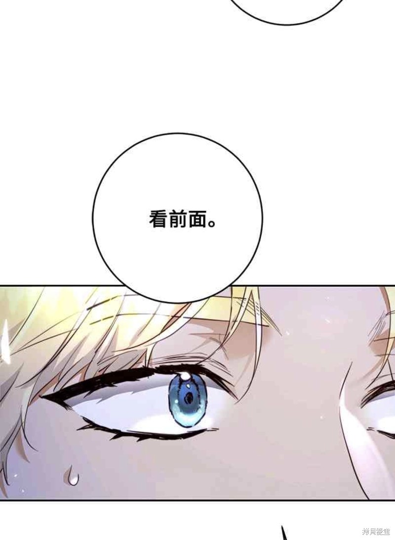 皇女，一朵疯狂绽放的花 第8话 第58页