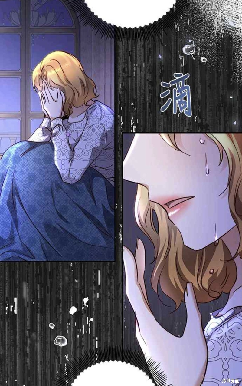 皇女，一朵疯狂绽放的花 第10话 第30页