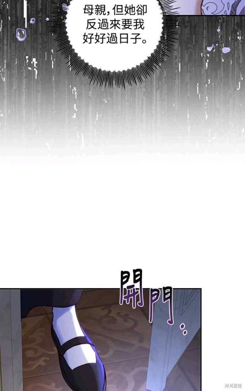 皇女，一朵疯狂绽放的花 第10话 第31页