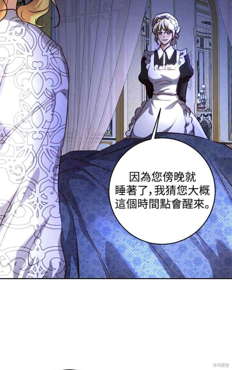 皇女，一朵疯狂绽放的花 第10话 第33页
