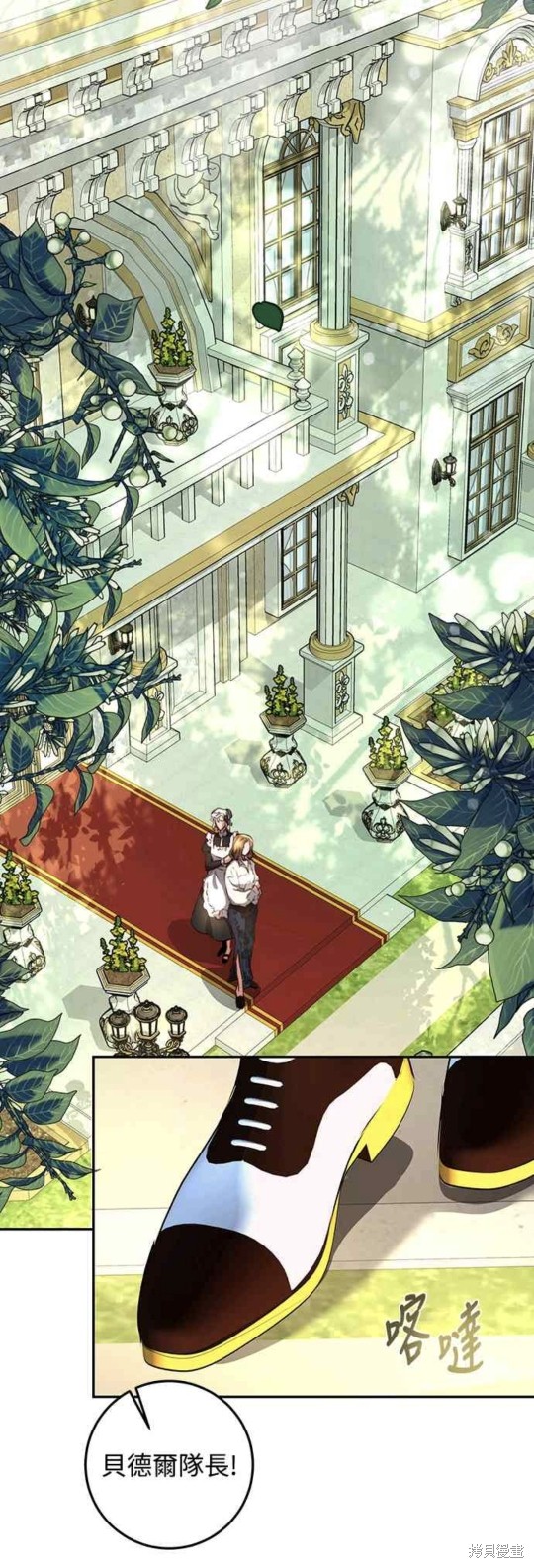 皇女，一朵疯狂绽放的花 第11话 第36页