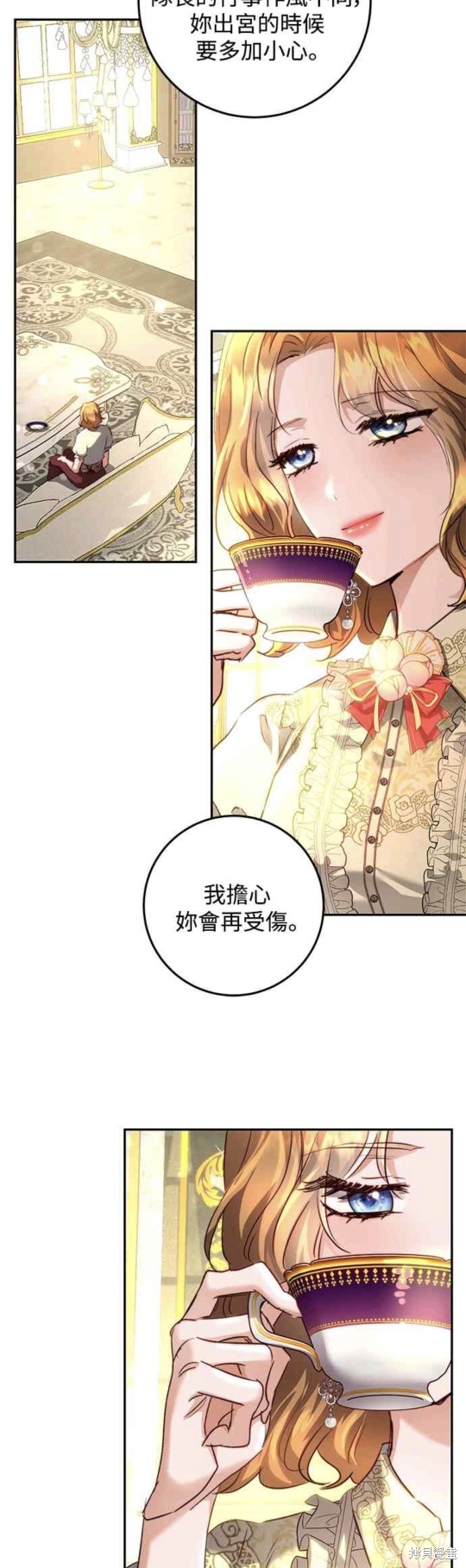 皇女，一朵疯狂绽放的花 第14话 第46页