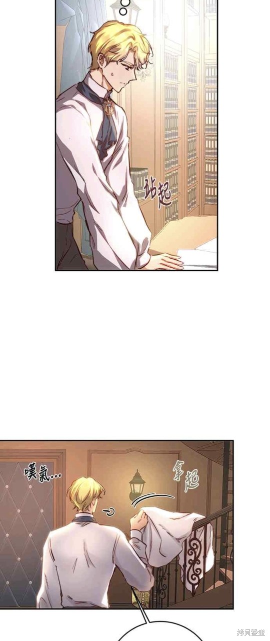 皇女，一朵疯狂绽放的花 第16话 第16页