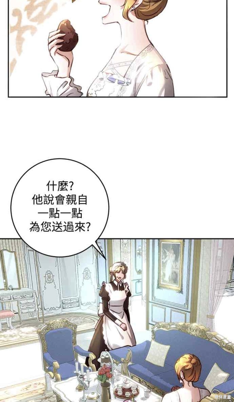 皇女，一朵疯狂绽放的花 第17话 第36页