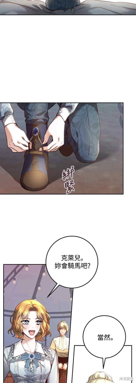 皇女，一朵疯狂绽放的花 第18话 第48页