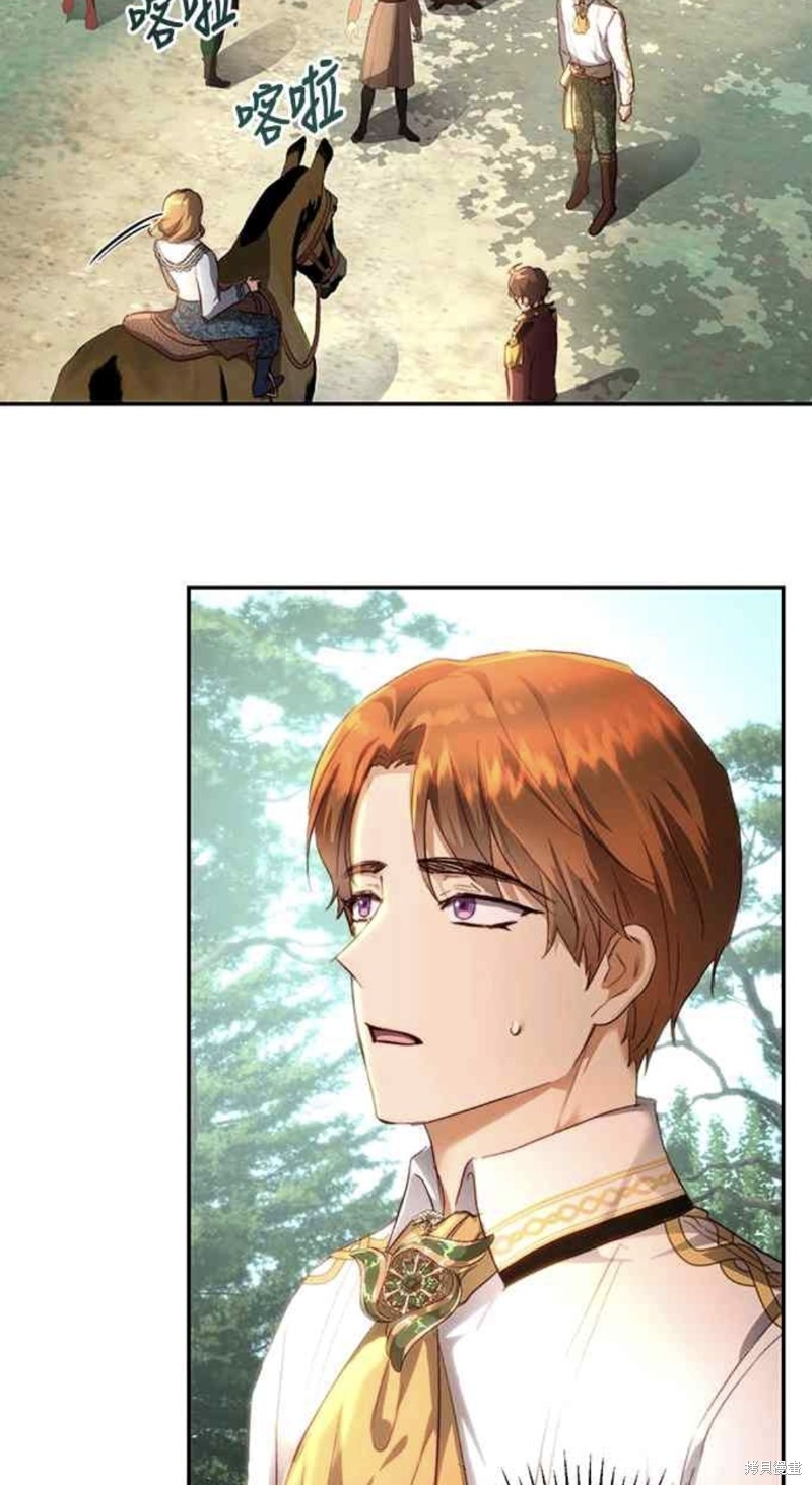 皇女，一朵疯狂绽放的花 第19话 第26页