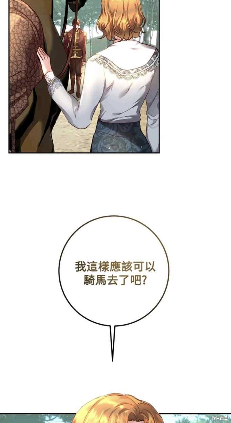 皇女，一朵疯狂绽放的花 第19话 第29页