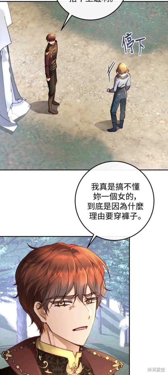 皇女，一朵疯狂绽放的花 第19话 第7页