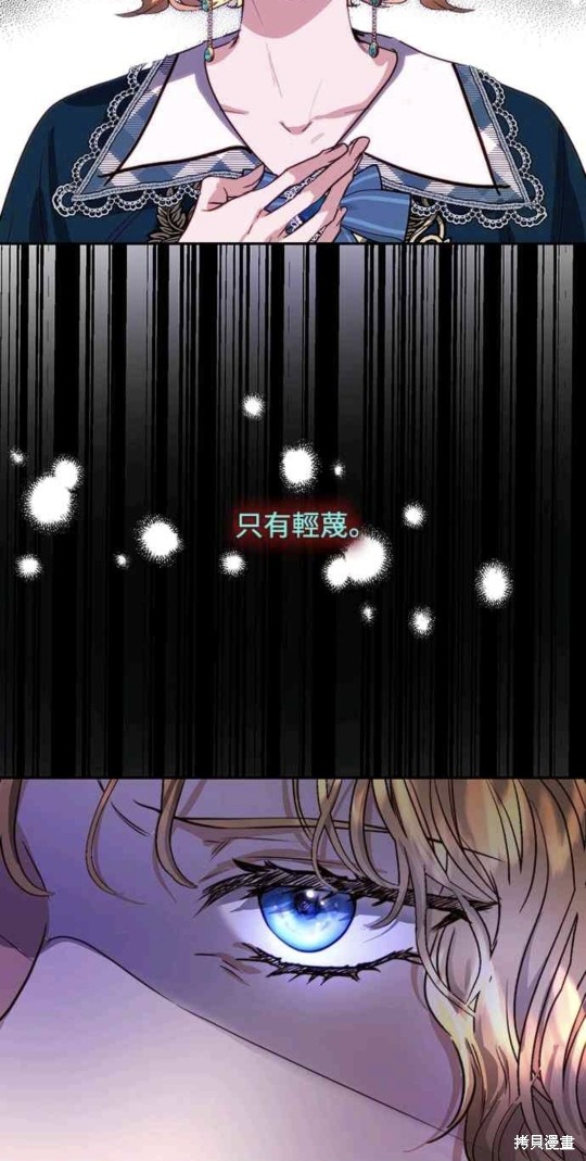 皇女，一朵疯狂绽放的花 第20话 第22页