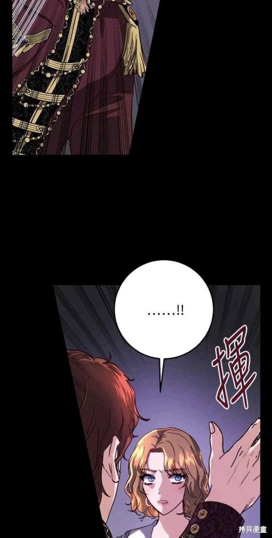 皇女，一朵疯狂绽放的花 第20话 第24页