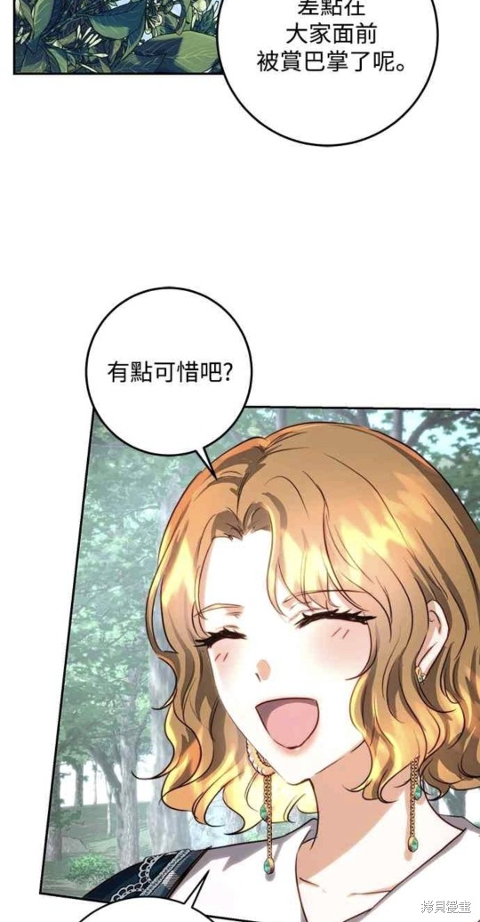皇女，一朵疯狂绽放的花 第20话 第35页